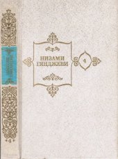 book Собрание сочинений в 5 томах