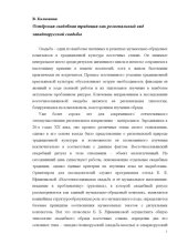 book Остёрская свадебная традиция как региональный вид западнорусской свадьбы