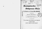 book Вегетарианская поваренная книга. 80 обедов по 3 блюда без пряностей