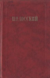 book Избранное