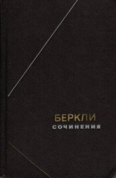 book Сочинения