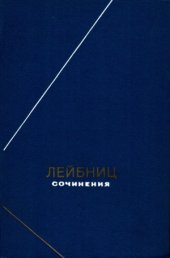 book Сочинения в четырех томах