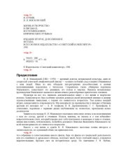 book Н.Я. Мясковский. Жизнь и творчество в воспоминаниях, письмах, критических отзывах.