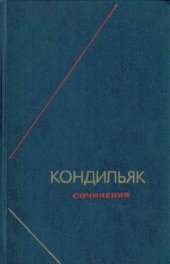 book Сочинения в трех томах