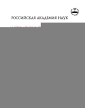 book Ригведа. Мандалы V-VIII