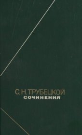 book Сочинения