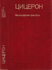 book Философские трактаты