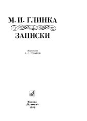 book Записки.