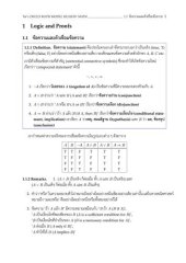 book Mathematical Modeling and Reasoning [Lecture notes]