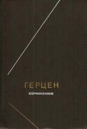 book Сочинения в 2-х томах