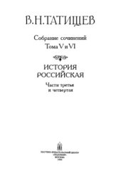 book Собрание сочинений.  В 8 т.
