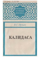 book Калидаса
