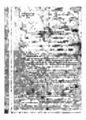 book Социальная работа в учреждениях социально-реабилитационного профиля и медико-социальной экспертизы.