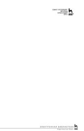 book Технология полупроводниковых материалов