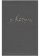 book Избранные произведения