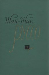 book Избранные произведения. В 3-х томах