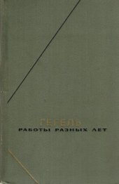 book Работы разных лет. В 2-х томах