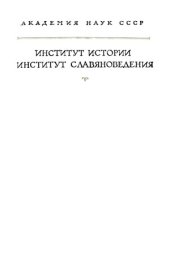 book Эклога.  Византийский законодательный свод VIII века