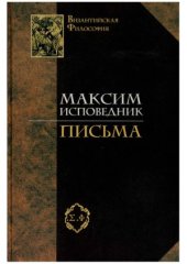 book Письма