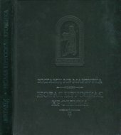 book Виганд из Марбурга. Новая Прусская хроника.