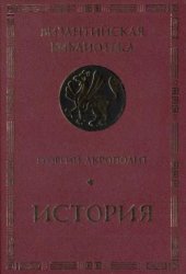 book История