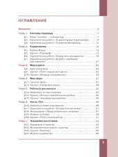 book Технология. Робототехника. 7 класс. Учебное пособие