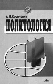 book Политология
