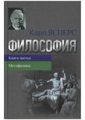 book Философия.