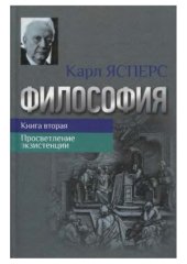 book Философия.