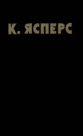 book Собрание сочинений по психопатологии. В двух томах