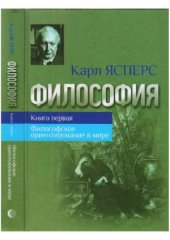 book Философия.