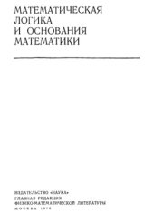 book Рекурсивный математический анализ