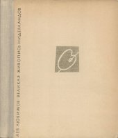 book Великая живопись Нидерландов