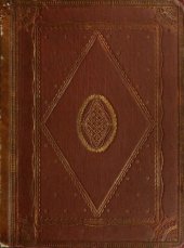 book История русского искусства. Том 1. Архитектура. До-петровская эпоха