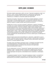 book Самоучитель армянского языка. Часть 1.