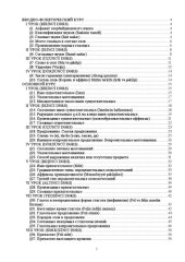 book Базовый курс азербайджанского языка