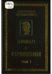 book Сочинения в 2-х томах