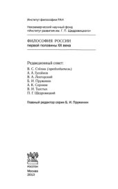 book Николай Александрович Бердяев