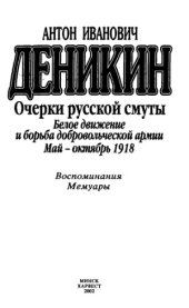 book Очерки русской смуты.