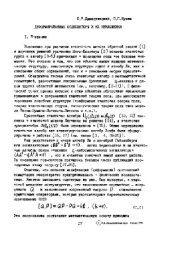 book Деформированные осцилляторы и их приложения