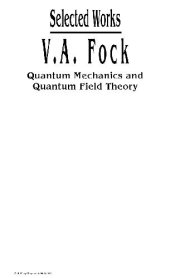 book V.A. Fock - selected works: quantum mechanics and quantum field theory