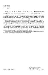 book Аспекты теории полярона