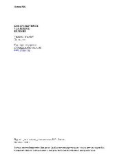 book Контролируемое удалённое видение