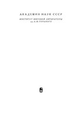 book Памятники средневековой латинской литературы IV-IX веков