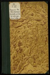 book Действия 32-го корпуса в Луцком прорыве май - 1916 - июнь
