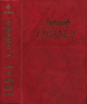 book Собрание сочинений в 50 т.