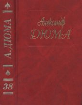 book Собрание сочинений в 50 т.