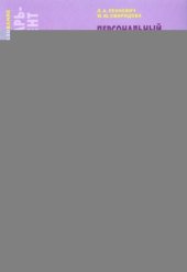 book Персональный компьютер в работе секретаря