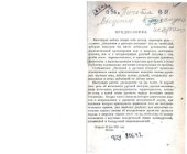 book Введение в русскую историю (Источники и историография)