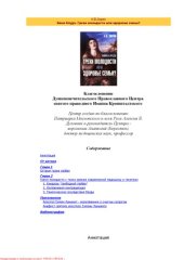 book Вино блуда. Грехи молодости или здоровье семьи